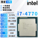 英特爾（Intel）4代酷睿 i3 i5 i7處理器1150針e3 1231v3 4590 4770 4790K散片cpu i7 4770【拆機散片】
