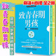 致青春期男孩 身體心理篇全2冊(cè) 育兒指南 家庭教育指導(dǎo) 青少年幼兒發(fā)育期 性教育指南 叛逆期男孩的科學(xué)教育書(shū)籍 家庭百科兒童教育書(shū)