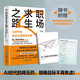 職場(chǎng)求生之路：AI時(shí)代的職業(yè)生涯規(guī)劃手冊(cè)