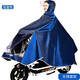 雨俠摩托車(chē)電動(dòng)車(chē)雨衣成人單人電瓶車(chē)戶(hù)外騎行加大加厚男女士雨披 無(wú)鏡套提花-寶藍(lán) 4XL