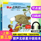 【全系各級可選】麗聲北極星分級繪本第一二三四級上下全套48冊外研社少兒英語小學英語分級閱讀訓練書掃碼聽音頻 【適用5年級上】第三級上（6冊）