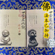 四念處內觀(guān)禪修法1、2冊?xún)杀竞鲜?阿姜念.摩訶尼拉難陀 凡拉達摩