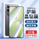 京焰 【2片裝】OPPO K12x鋼化膜oppoK12x 5G防窺手機膜PJT110全屏抗藍光高清防指紋防摔玻璃保護貼膜 【藍光膜丨護眼升級抗藍光】2片裝 .