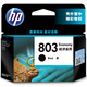 惠普(HP)3YP42AA原裝墨盒 黑色(盒)(適用: 1111/2131/2132/2621/2622/2623/AMP 120/125)辨假服務(wù)