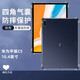 辰寅 適用華為平板C5保護(hù)套10.4英寸BZT4-AL10平板電腦保護(hù)殼氣囊防摔輕薄簡(jiǎn)約透明硅膠軟殼男女 華為平板C5【10.4英寸】 透明防摔保護(hù)套