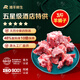 灘羊鮮生 寧夏灘羊肉 生鮮羊腿新鮮羊蝎子羊脊骨涮羊肉火鍋食材 清真年貨 帶髓羊蝎子3斤