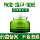 膚草集祛痘膏青春痘痘痕粉刺蘆薈膠祛痘產(chǎn)品男士女士祛痘霜精華面霜