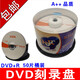 KDA DVD-R刻錄盤(pán)/光盤(pán)/刻錄光盤(pán)/空白光盤(pán)/DVD碟片/刻錄盤(pán)片DVD+R光碟4.7G投標書(shū)光碟/50片DVD光盤(pán)4G 商務(wù)辦公 DVD + R 50片 桶裝