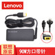 聯(lián)想（LENOVO） 筆記本電源適配器T450T460 E450E460 S2S3 X1充電器電源線 方口帶針90W(20V 4.5A) G40/G50/E475/E531/E431等機型