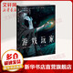 游戲玩家 伊恩 M 班克斯 科幻小說 文明 系列 太空科幻的顛覆之作 圖書