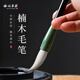 梅林筆莊羊毫毛筆文房四寶初學(xué)者毛筆專(zhuān)業(yè)級高檔毛筆國畫(huà)書(shū)法字帖成人楷書(shū)臨摹大師手工制作黑檀木禮盒裝