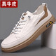 【真牛皮+上線(xiàn)】GNAI男士休閑板鞋真皮鱷魚(yú)紋透氣白色小白鞋學(xué)生鞋子青年男生戶(hù)外百搭韓版潮流防滑皮鞋 白色 42碼(260MM)
