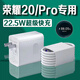 榮耀適配原裝華為榮耀20充電器22.5W快充5A充電線閃充20Pro手機(jī)數(shù)據(jù)線 22.5W快充頭+1.5米線榮耀20/P