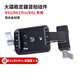 胖牛 適用RS3 Pro豎拍板RS2 RSC2穩定器智云weebill S 2/3S豎裝板通用配重塊相機DJI豎拍組件L型快裝板 豎拍組件(適用RS3/RS3Pro/RS2)
