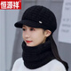 恒源祥毛線(xiàn)帽子女士秋冬季帽韓版潮時(shí)尚洋氣保暖加絨針織帽百搭圓臉適合 黑色 套裝(帽子+圍脖)