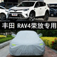 豐田新RAV4榮放車衣車罩越野SUV專用防曬防雨汽車套隔熱蓋布車套 RAV4榮放【防盜款】