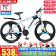 鎧美爾自行車成人男女山地車 兒童中學(xué)生雙碟剎變速非公路車單車 三刀白藍(lán)色 26寸21速高配【適合160-185CM】