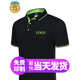 個(gè)性相當夏季工作服POLO定制t恤印字logo衣服定做文化衫工衣短袖訂制服裝 龍鱗領(lǐng)-黑色 XL