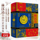 林漢達(dá)中國歷史故事集書正版 (珍藏版)林漢達(dá)著 中國少年兒童出版社 中小學(xué)生基礎(chǔ)閱讀青少年兒童文學(xué)歷史故事名著繪畫漫畫連環(huán)畫卡通故事三四五六年級(jí)課外閱讀書籍
