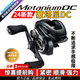 禧瑪諾（SHIMANO）24款蒙塔尼DC水滴輪 Metanium DC電子剎車(chē)防炸線(xiàn)騷音日產(chǎn)漁輪遠投24款蒙塔尼Metanium DC-7.1數比左手型【國行全新】