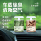 網(wǎng)易嚴選小劉鴨聯(lián)名 固體車(chē)載香膏 空氣清新劑除臭除味除醛凈化空氣 空山桂雨150g
