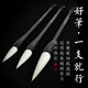 【全網(wǎng)低價(jià)，真便宜直播間】【全網(wǎng)低價(jià)】榮寶齋 毛筆套裝 羊兼毫毛筆墨汁書(shū)法國(guó)畫(huà)大中小楷套裝初學(xué)者行草楷隸篆書(shū)筆文房四寶 張旭光套裝三支