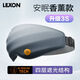 樂上（LEXON）法國品牌安眠香熏眼罩超強遮光睡眠護眼午休神器舒緩眼疲勞可水洗