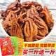 景旭香辣魷魚須即食鐵板魷魚絲片八爪魚麻辣海鮮熟食無脆骨純魷頭景旭 魷魚頭 魷魚頭 麻辣+香辣(買一斤餸一斤)