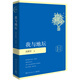 京東自營(yíng) 我與地壇（精裝插圖珍藏版2020）史鐵生 中國(guó)現(xiàn)當(dāng)代經(jīng)典文學(xué)散文隨筆  中南傳媒