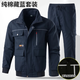 西塘先生工作服工作工廠(chǎng)男女春秋純棉加厚套裝防燙焊工車(chē)間耐磨勞保工裝 藏藍618反光條款【套裝】 2XL 180建議145-165斤