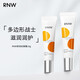 如薇（RNW）臻潤潤唇膏奶霜唇膜秋冬季清透打底滋潤男女士學生可用 密潤淡紋唇霜10g