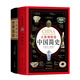 大英博物館系列典藏套裝（全2冊(cè)）