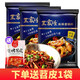 王家渡王家渡麻辣香鍋200g*3袋干鍋火鍋底料小龍蝦排骨料家用炒菜調料
