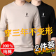 美羅邦（Meloban）【兩件裝】衛(wèi)衣男士純棉男裝秋裝春秋季打底衫長袖t恤冬款上衣服 卡其色+黑色【2件裝】100%純棉 L【建議120-125斤】