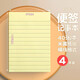 晨光便利貼記事便簽紙備忘錄大號帶橫線(xiàn)長(cháng)方形有橫條學(xué)生用自粘粘性強標簽貼紙訂正錯題紙可粘貼的小本子 YS-67 四本裝（87*126mm）