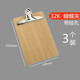 CJP3個(gè)裝加厚款A(yù)4木板夾文件夾板 32K向揚(yáng)書寫記事板夾CJP辦公用品點(diǎn)菜夾送貨單夾板夾快遞夾寫字板夾 3個(gè)裝-小號(hào)32K蝴蝶夾
