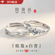 鉑吶苓情侶戒指男女款一對(duì)結(jié)婚對(duì)戒仿真婚戒男女開口結(jié)求訂婚婚禮520 綰青絲對(duì)戒
