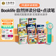 文脈書局進口原版Booklife Readers解碼分級繪本點讀書合適3-12歲 小學(xué)通用自然拼讀鞏固練習(xí)教材兒童英文原版讀物支持小book點小蝌蚪小怪獸點讀筆 生日禮物 5G點讀筆+booklife