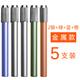 雙頭短鉛筆套延長(cháng)器彩鉛增長(cháng)接筆器素描筆延筆器延長(cháng)桿筆桿加長(cháng)桿美術(shù)專(zhuān)用筆套鉛筆頭加長(cháng)器通用 【加厚金屬5個(gè)】單頭/2銀+綠+藍+橙