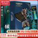 破敗之咒 精裝中文版 拳頭游戲LOL官方《英雄聯(lián)盟》第一部官方長(zhǎng)篇小說 破敗之咒+符文之地 官方小說+設(shè)定集