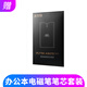 科大訊飛（iFLYTEK） 智能辦公本Air2Pro 8.2英寸墨水屏筆記本閱讀器墨水屏電紙書星火認知大模型會議記錄電子書 【原裝配件】筆芯套裝5支