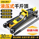得力（deli）低位臥式千斤頂車(chē)用液壓雙泵汽車(chē)加厚小型汽修小車(chē)載換胎專(zhuān)用工具 升降135-290mm 1.5T單泵千斤頂