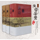 【當(dāng)當(dāng) 正版包郵】唐詩鑒賞辭典+宋詞鑒賞辭典全套3冊 文學(xué)普及讀物 中國古詩詞 工具書 上海辭書出版社 唐詩鑒賞辭典+宋詞鑒賞辭典