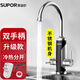 蘇泊爾（SUPOR）電熱水龍頭廚房速熱雙柄不銹鋼速熱電加熱下進(jìn)水即熱式家用電熱水器過(guò)水熱廚寶 不銹鋼 + 漏?？? title=