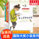【全系列自選】國際大獎小說 學校推薦小學生三四五六年級課外閱讀必讀書籍 中外名著兒童文學國際獲獎小說 親愛的漢修先生愛德華的奇妙之旅一百條裙子蘋果樹上的外婆外公是棵櫻桃樹波普先生的企鵝 【精選】升級版