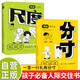 【全2冊】漫畫精講版分寸+尺度 溝通社交第一課與人相處的分寸感智慧人際交往心理學