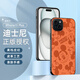 純彩 適用蘋(píng)果15plus手機殼iPhone15Plus保護套輕薄防摔迪士尼卡通素皮壓印豎紋硬殼 【活力橙】