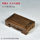 琴書(shū)侶雞翅木底座長(cháng)方形 紅木底座實(shí)木雕擺件底座魚(yú)缸花盆景底座正方形 雞翅長(cháng)15寬9高4cm