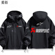 覓佰a星天蝎聯(lián)名摩托車(chē)騎行周邊同款沖鋒衣外套男女秋冬衣服夾克上衣 黑色 2XL常規款