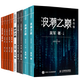 吳軍作品集：浪潮之巔第四版+硅谷之謎. 數學(xué)之美 大學(xué)之路上下 文明之光第一二三四冊